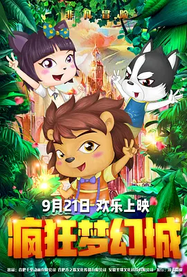 坊差人